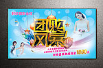 婚庆影楼促销吊旗图片