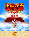 2012年日历