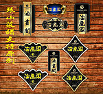 门牌