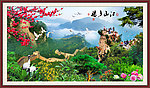 中堂画 壁画