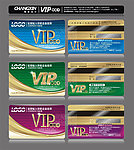 VIP VIP卡 VIP贵宾卡 高档VIP卡