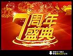 7周年店庆