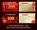 代金券 现金券