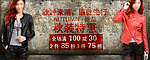 淘宝网女装宣传广告图片（无网页代码）