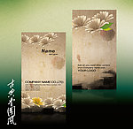 花草创意名片中国风名片