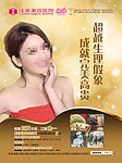 祛斑广告