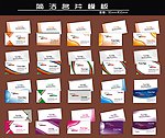 名片 名片设计 名片模板