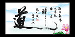 悟道