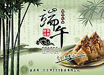 粽子