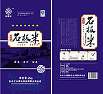 石板米包装袋子设计