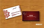 中国风名片设计