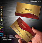 黄金名片设计 五金属名片