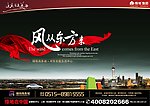 商业地产