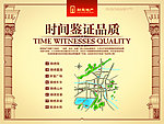 锦绣山水房展会广告画面