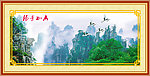 风景画