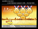 企业形象 企业文化