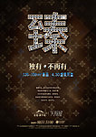 地产报纸