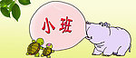 幼儿园素材
