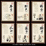 古代名医 中医养生