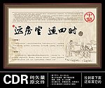 中医养生 远房室 适四时
