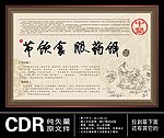 中医养生 节饮食 服药饵