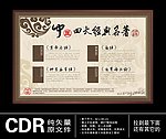 中医四大名著 中医养生