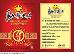 膏药药品包装