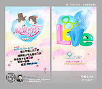 情人节婚礼浪漫爱情海报