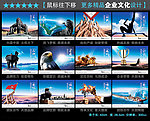 企业文化 企业宣传 企业画册 背景 封面