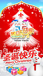 圣诞快乐