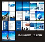 企业画册