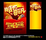特大喜讯