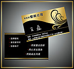 高档名片