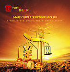 廉政公益广告