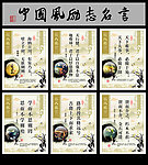 中国风 学校励志名言