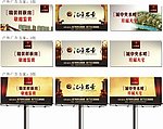 地产 物料 欧式户外广告