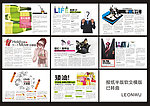 报纸软文模版