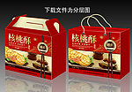 核桃酥（展开图）