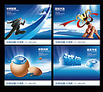 企业文化 冲刺极限 探索创新