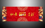 贺新年