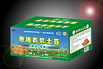 有机土豆包装设计 马铃薯包装箱设计