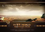 大气地产广告