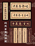 牌匾