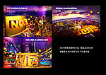 时尚商业房地产广告