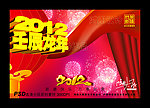 龙年素材