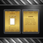 金色 通用版工作证设计
