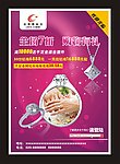 珠宝 钻石店 婚庆海报宣传单CDR