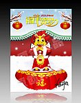 2012（福龙贺岁）
