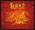 矢量龙