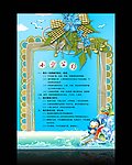 校园小学生公约展板